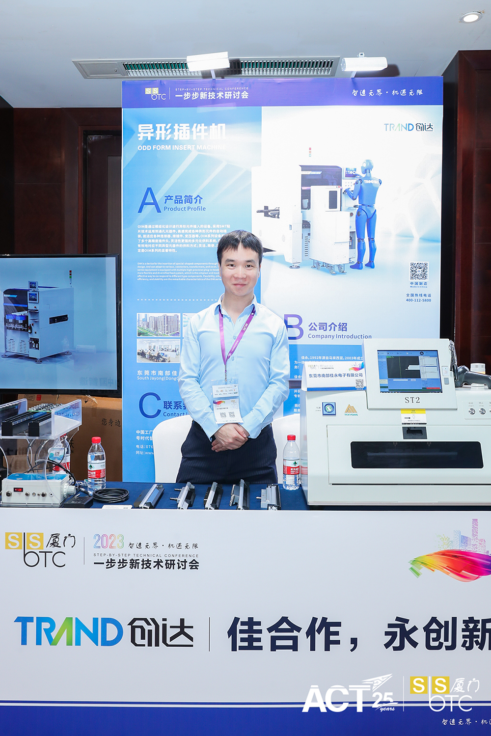 厦门SbSTC | 佳永为汽车电子发展助力
