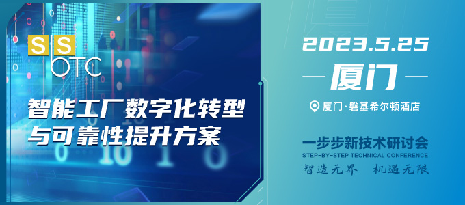 厦门SbSTC | 佳永为汽车电子发展助力
