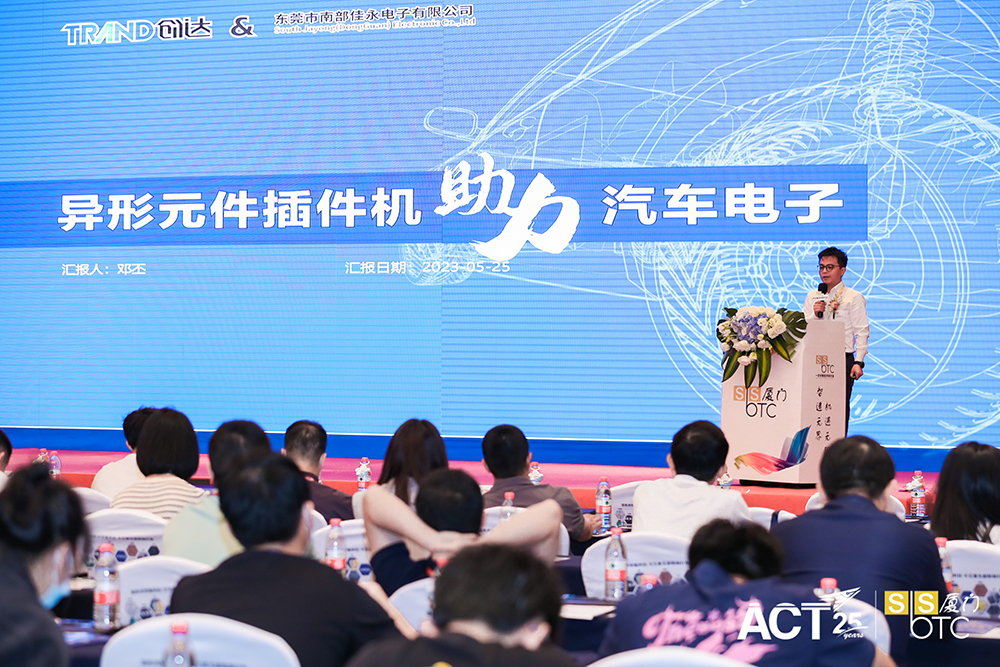 厦门SbSTC | 佳永为汽车电子发展助力