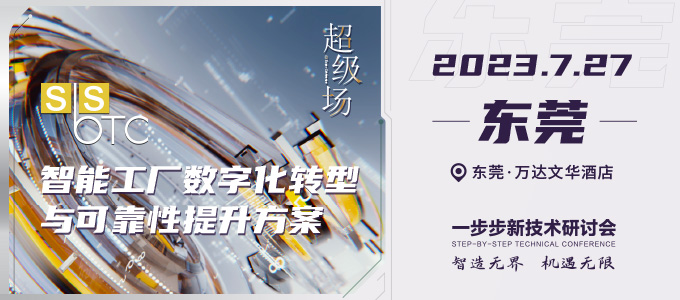 东莞SbSTC | 创达异插为汽车电子发展助力