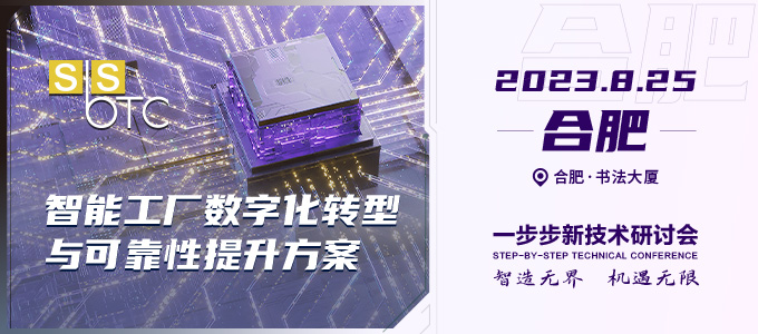 合肥SbSTC | 创达异插为汽车电子发展助力
