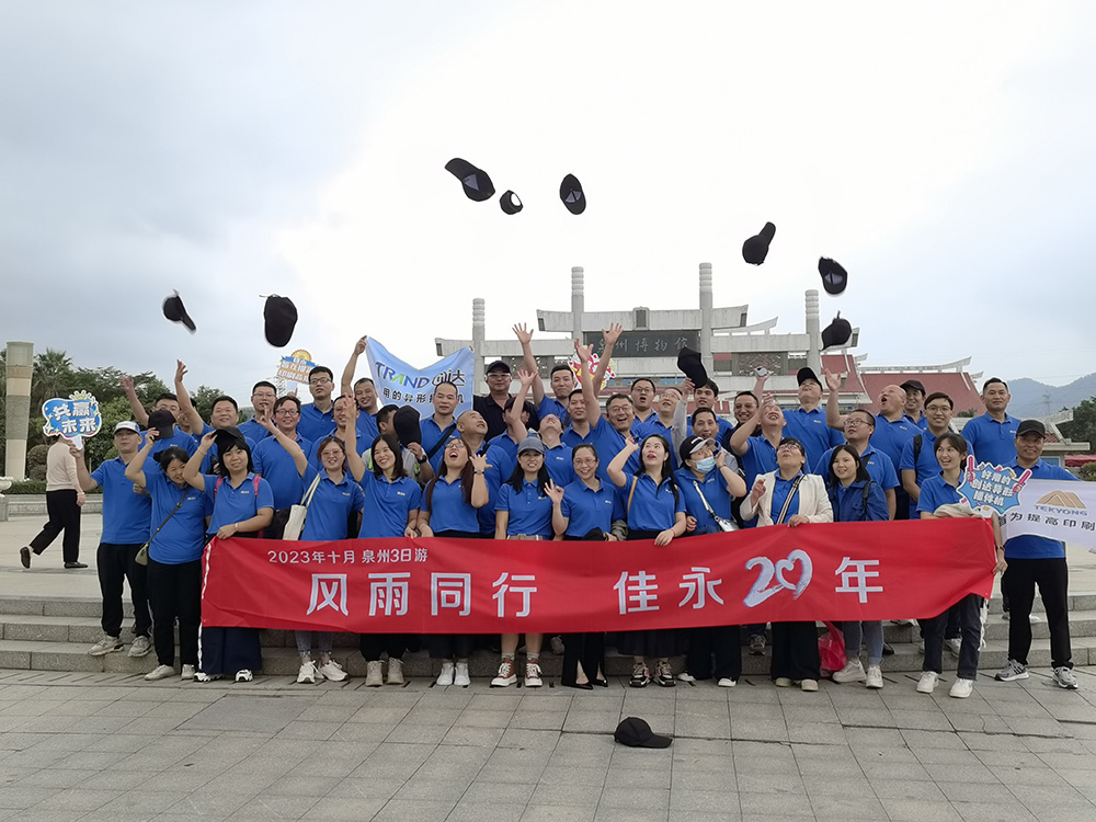 10月27日-29日南部佳永团建活动-泉州三日游