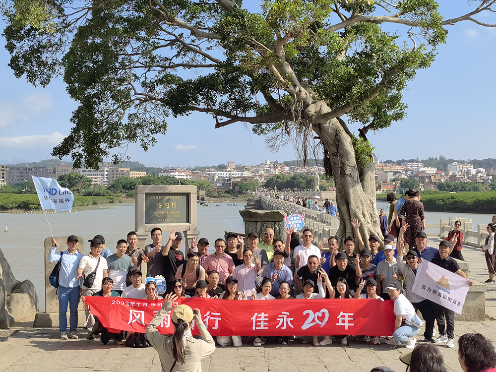 10月27日-29日南部佳永团建活动-泉州三日游